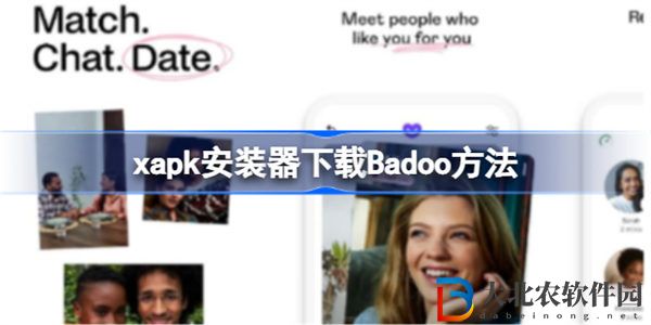 xapk安裝器怎么下載Badoo