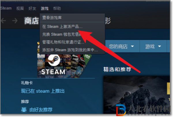 小黑盒買的游戲怎么在steam激活