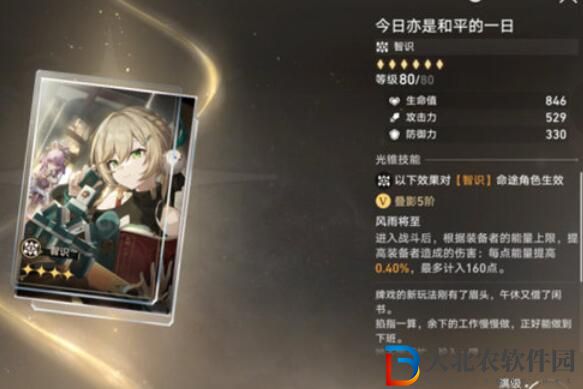 崩壞星穹鐵道大月卡光錐選擇攻略