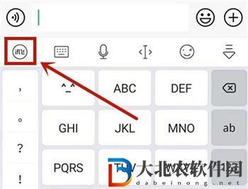 訊飛輸入法怎么設置打字聲音
