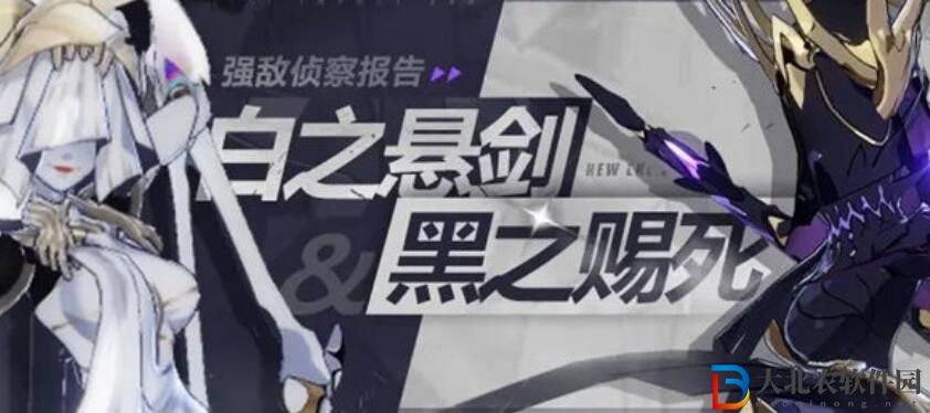 崩壞3白之懸劍和黑之賜死怎么打