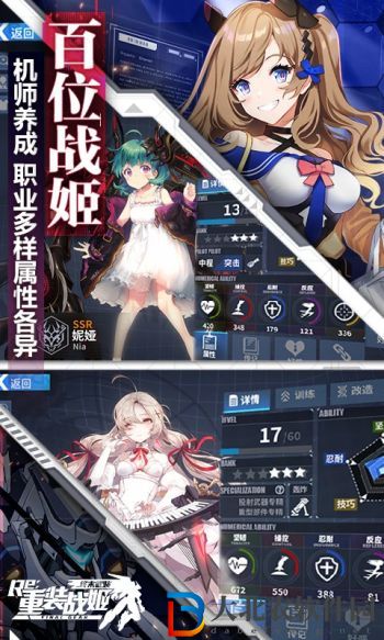 重裝戰(zhàn)姬角色強度排行2023