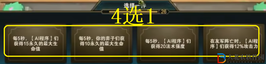 《金鏟鏟之戰》s8.5德萊文主C陣容玩法攻略
