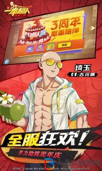 一拳超人最強之男兌換碼2023