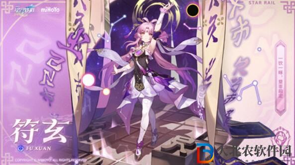 崩壞星穹鐵道符玄技能詳情介紹