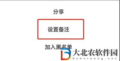閑魚刪除備注名方法