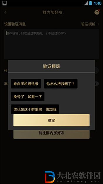 微商助手怎么加好友
