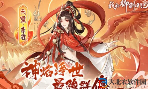 我的御劍日記新手陣容搭配攻略