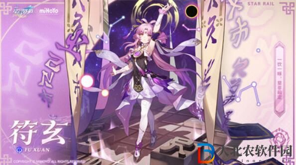 崩壞星穹鐵道符玄技能詳情介紹
