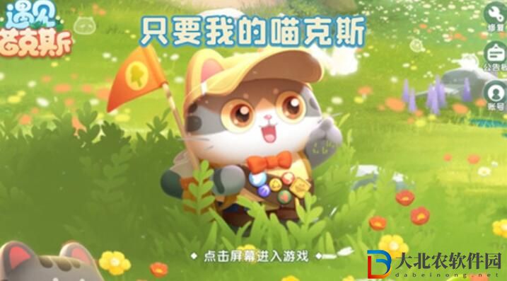 遇見喵克斯水晶獲取途徑一覽