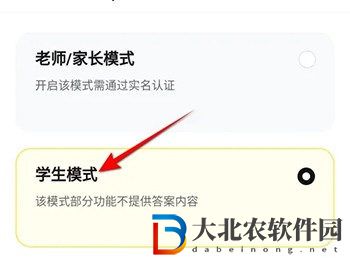 快對作業(yè)怎么設(shè)置學(xué)生模式