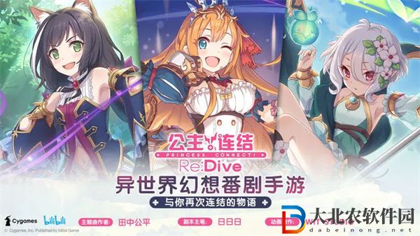公主連結Re:Dive禮包兌換碼2023