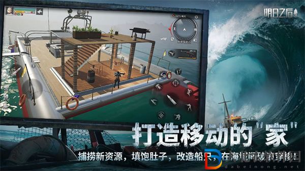 明日之后配件升級攻略