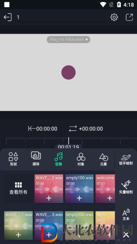alightmotion怎么添加音樂