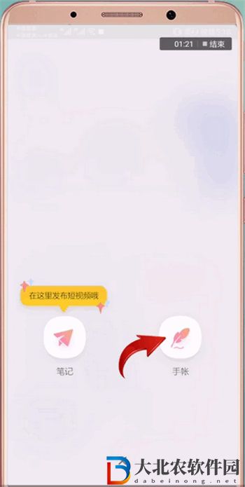 時光手帳使用教程