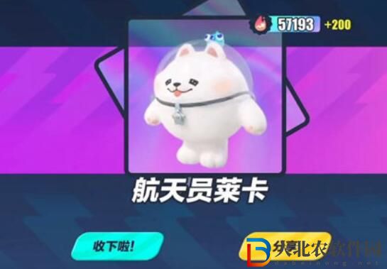 蛋仔派對宇航員萊卡保底價格介紹