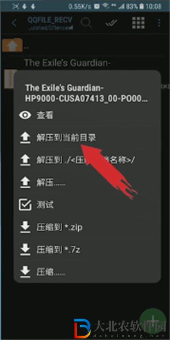 zarchiver怎么解壓