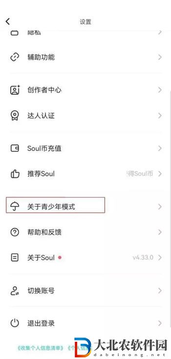soul怎么開(kāi)啟青少年模式