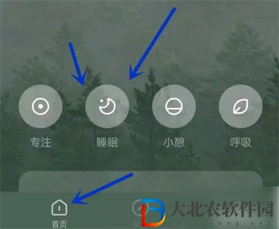 潮汐怎么開啟夢話記錄 潮汐開啟夢話記錄方法