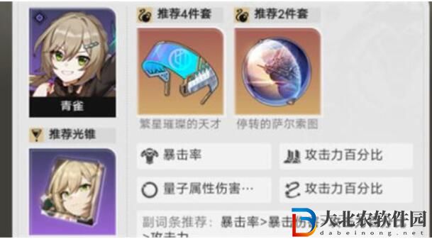 崩壞星穹鐵道青雀梭哈隊玩法攻略