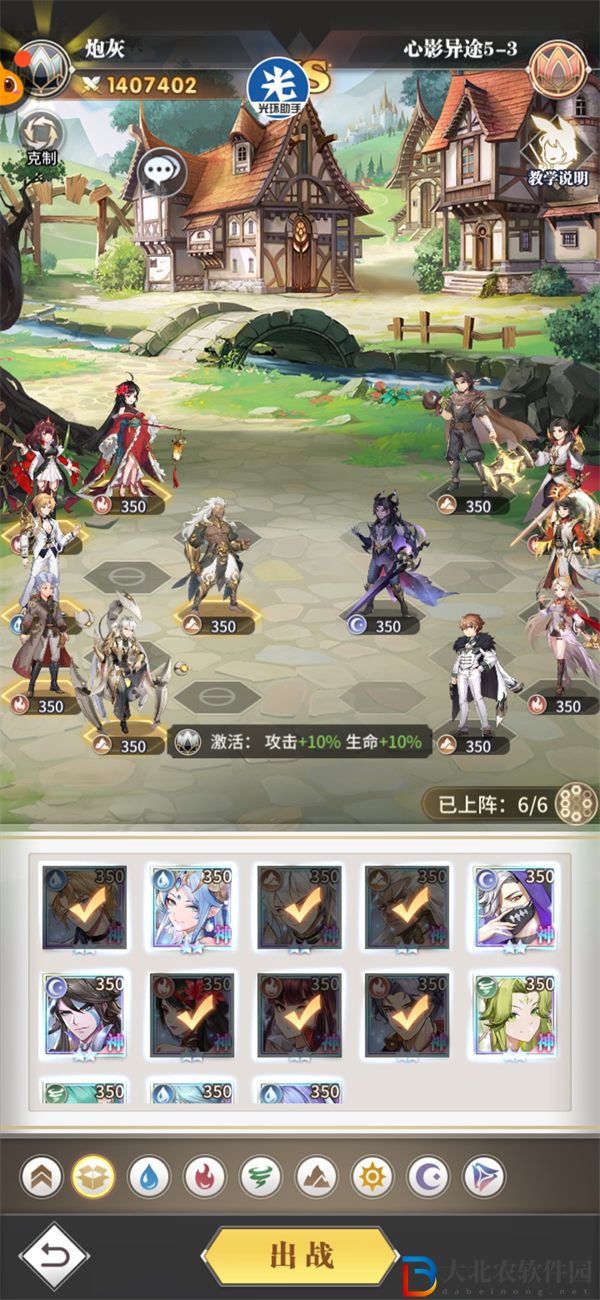 ****
武魂覺(jué)醒心影異途第五章攻略