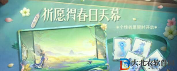 王者榮耀春日祈愿活動介紹