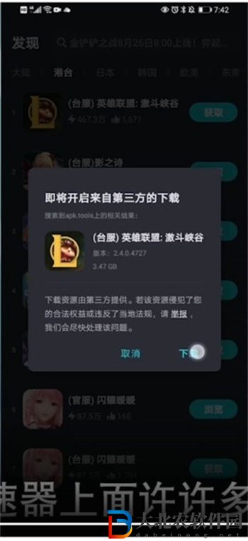 taptap**
器怎么下載游戲
