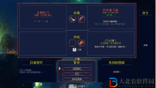 重生細胞北斗弓圖獲取方法攻略