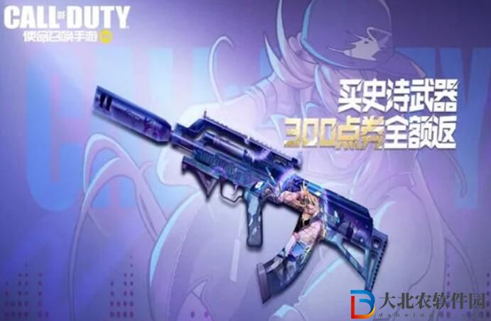 使命召喚手游akbp樂動人生怎么獲取