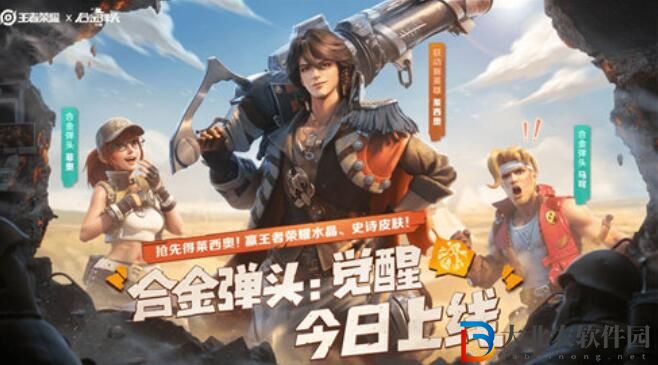 合金彈頭覺醒萊西奧獲取方法攻略