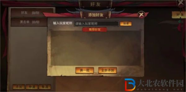 蒼龍劫怎么結婚