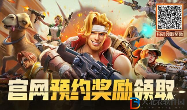 合金彈頭覺醒預約獎勵領取方式一覽