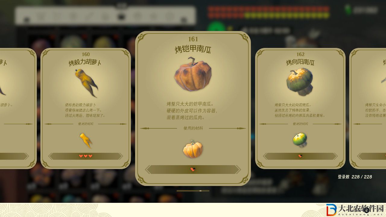 塞爾達傳說王國之淚烤向陽南瓜有什么效果?塞爾達傳說王國之淚烤向陽南瓜效果一覽