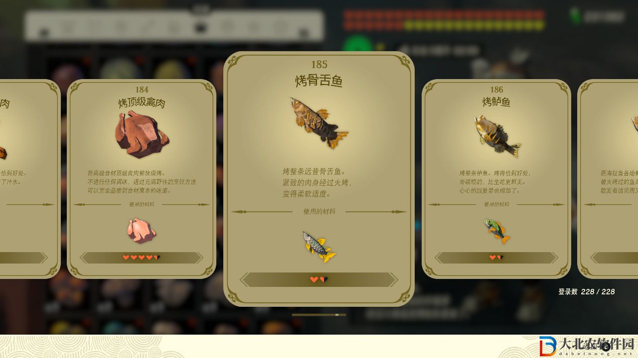 塞爾達(dá)傳說王國之淚烤骨舌魚有什么效果?塞爾達(dá)傳說王國之淚烤骨舌魚效果一覽