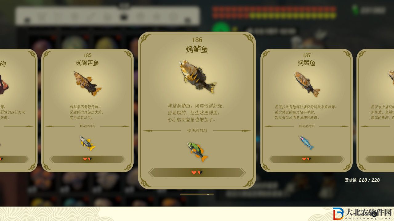 塞爾達傳說王國之淚烤鱸魚有什么效果?塞爾達傳說王國之淚烤鱸魚效果一覽