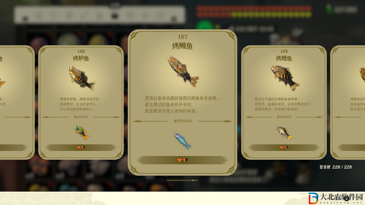 塞爾達傳說王國之淚烤鱒魚有什么效果？塞爾達傳說王國之淚烤鱒魚效果一覽