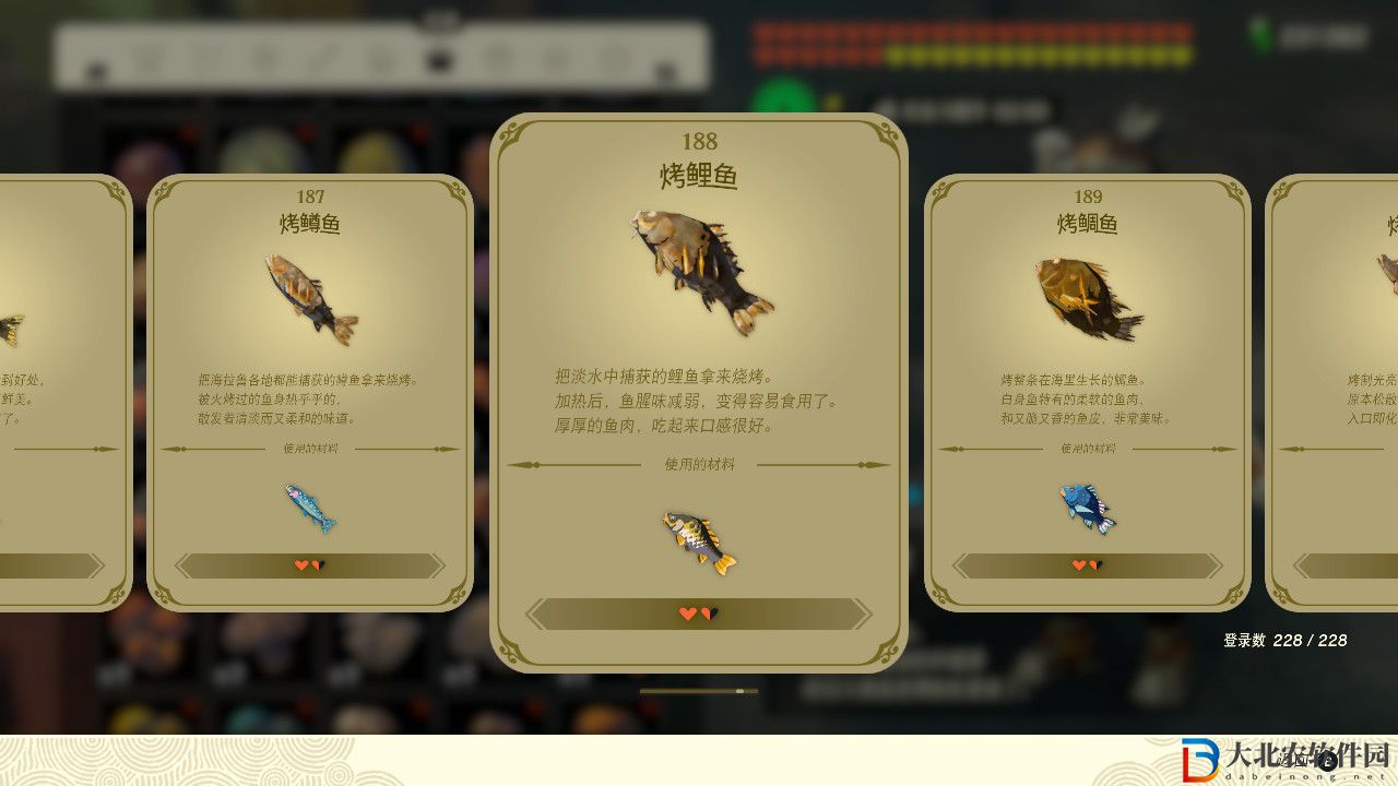 塞爾達(dá)傳說(shuō)王國(guó)之淚烤鯉魚有什么效果？塞爾達(dá)傳說(shuō)王國(guó)之淚烤鯉魚效果一覽