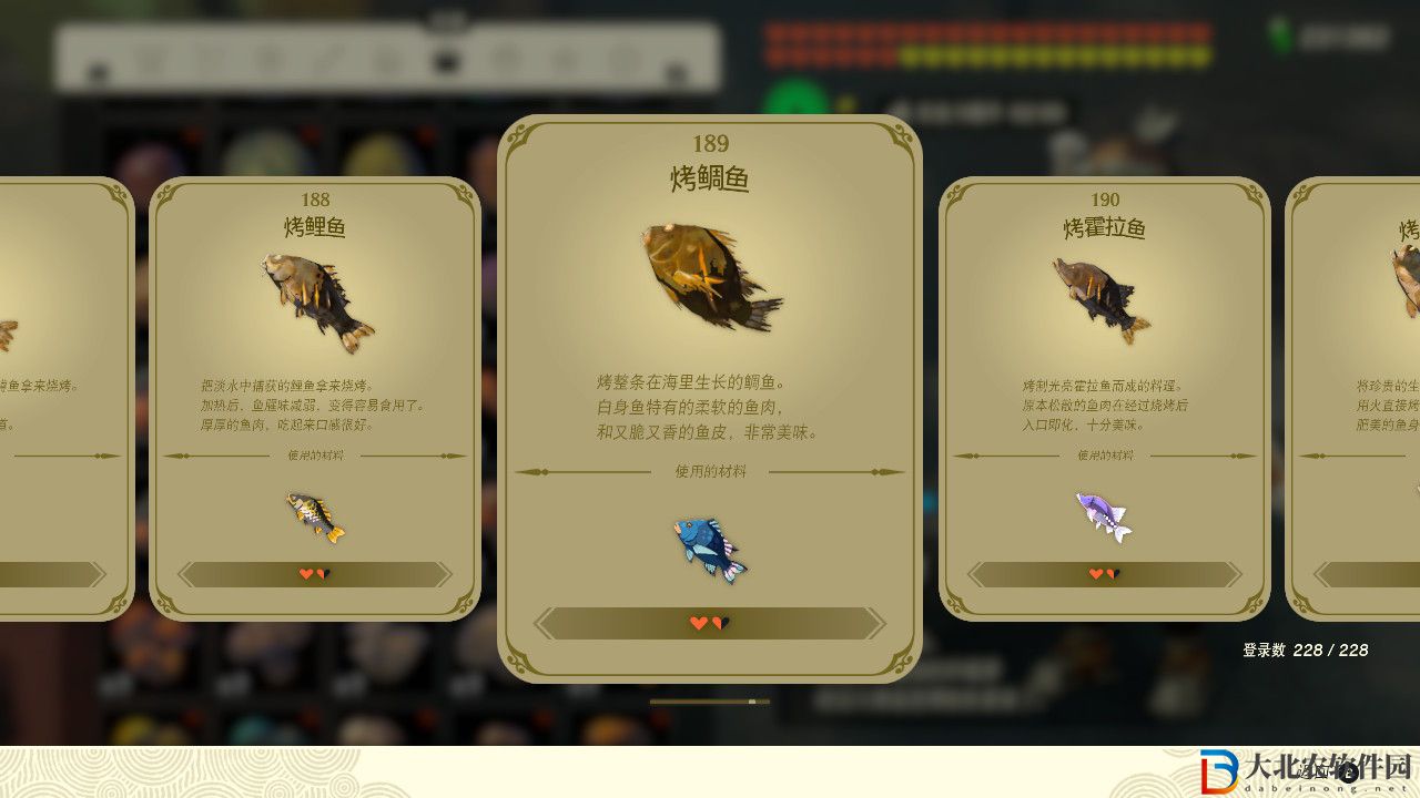 塞爾達傳說王國之淚烤鯛魚有什么效果？塞爾達傳說王國之淚烤鯛魚效果一覽