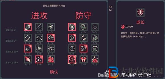 黎明前20分鐘天賦推薦怎么加?黎明前20分鐘天賦推薦介紹