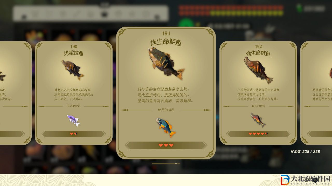 塞爾達傳說王國之淚烤生命鱸魚有什么效果?塞爾達傳說王國之淚烤生命鱸魚效果一覽