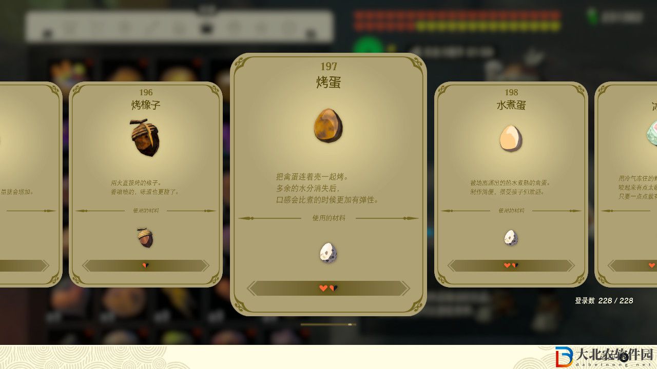 塞爾達傳說王國之淚烤蛋有什么效果?塞爾達傳說王國之淚烤蛋效果一覽