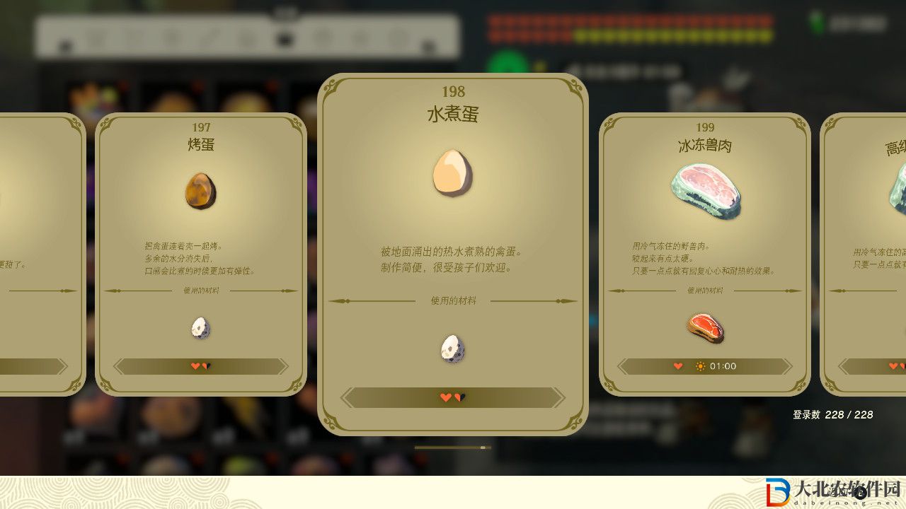 塞爾達傳說王國之淚水煮蛋有什么效果?塞爾達傳說王國之淚水煮蛋效果一覽
