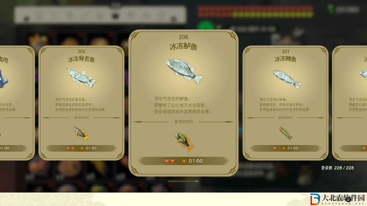 塞爾達傳說王國之淚冰凍鱸魚有什么效果?塞爾達傳說王國之淚冰凍鱸魚效果一覽