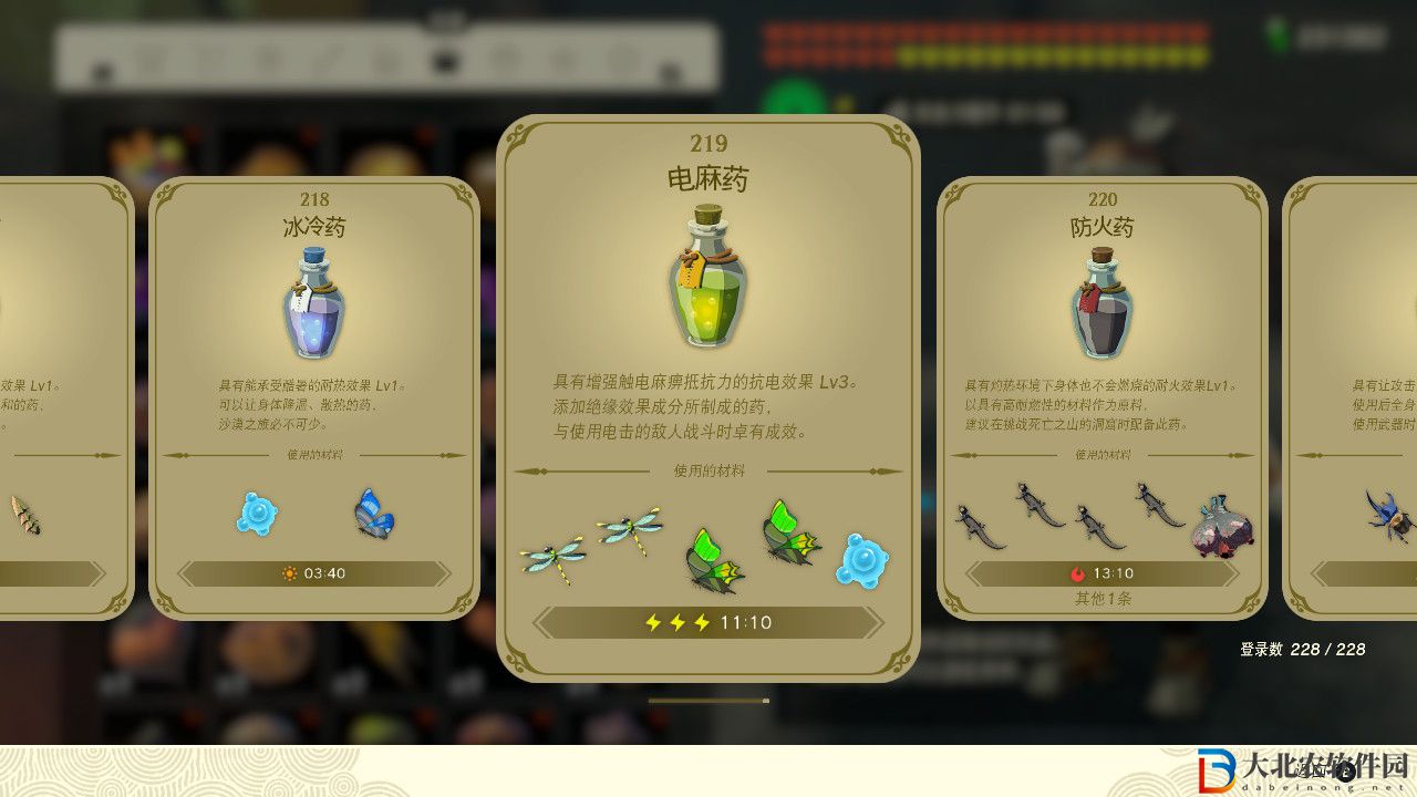 塞爾達(dá)傳說王國之淚電麻藥有什么效果?塞爾達(dá)傳說王國之淚電麻藥效果一覽