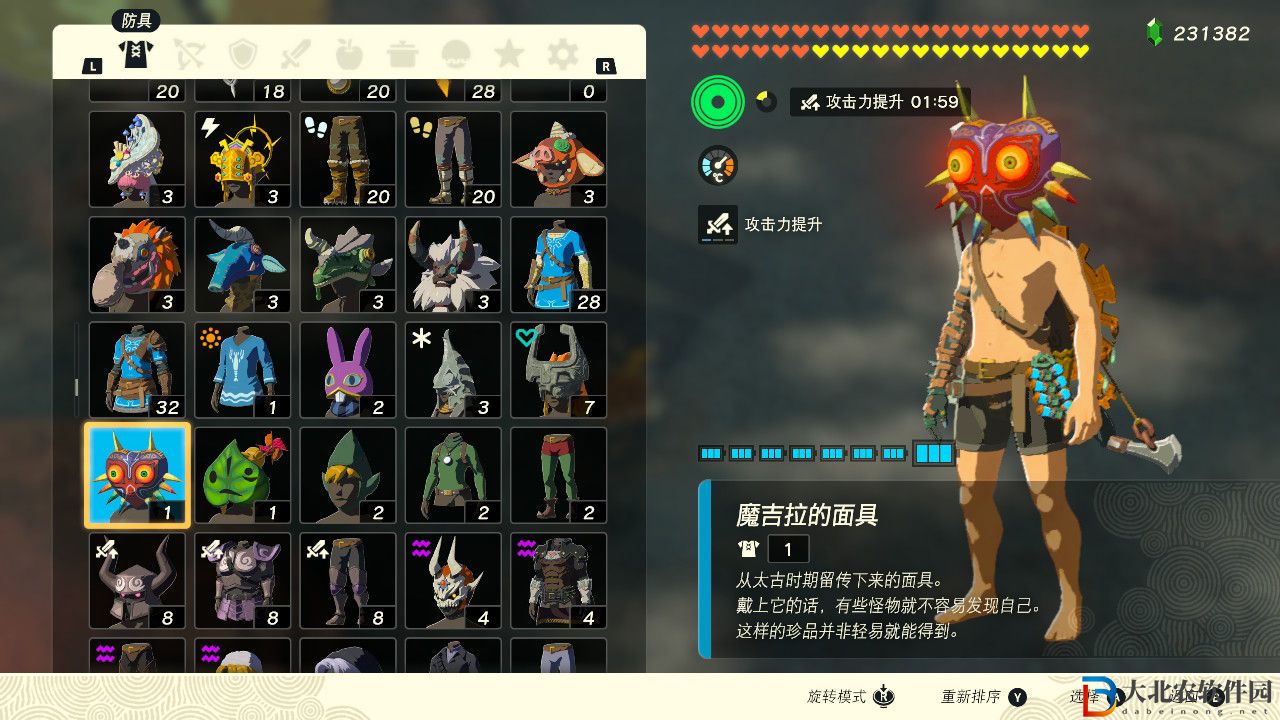 塞爾達傳說王國之淚魔吉拉的面具有什么效果?塞爾達傳說王國之淚魔吉拉的面具效果一覽