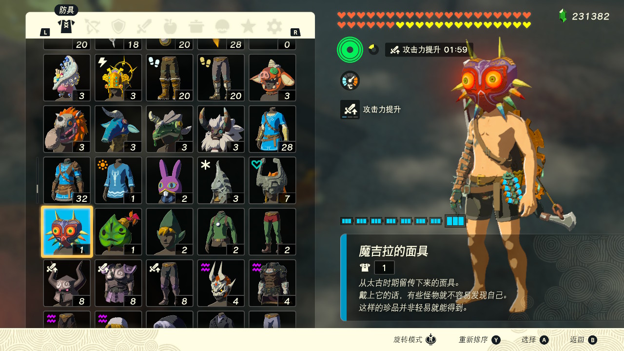 塞爾達傳說王國之淚魔吉拉的面具有什么效果？塞爾達傳說王國之淚魔吉拉的面具效果一覽
