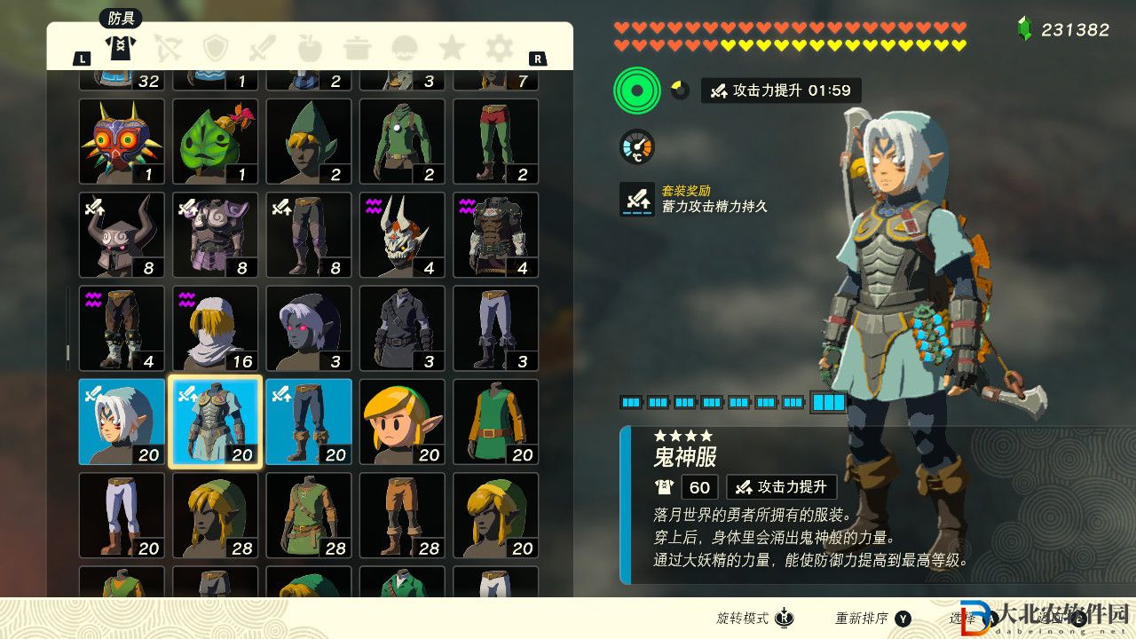 塞爾達傳說王國之淚鬼神服有什么效果？塞爾達傳說王國之淚鬼神服效果一覽
