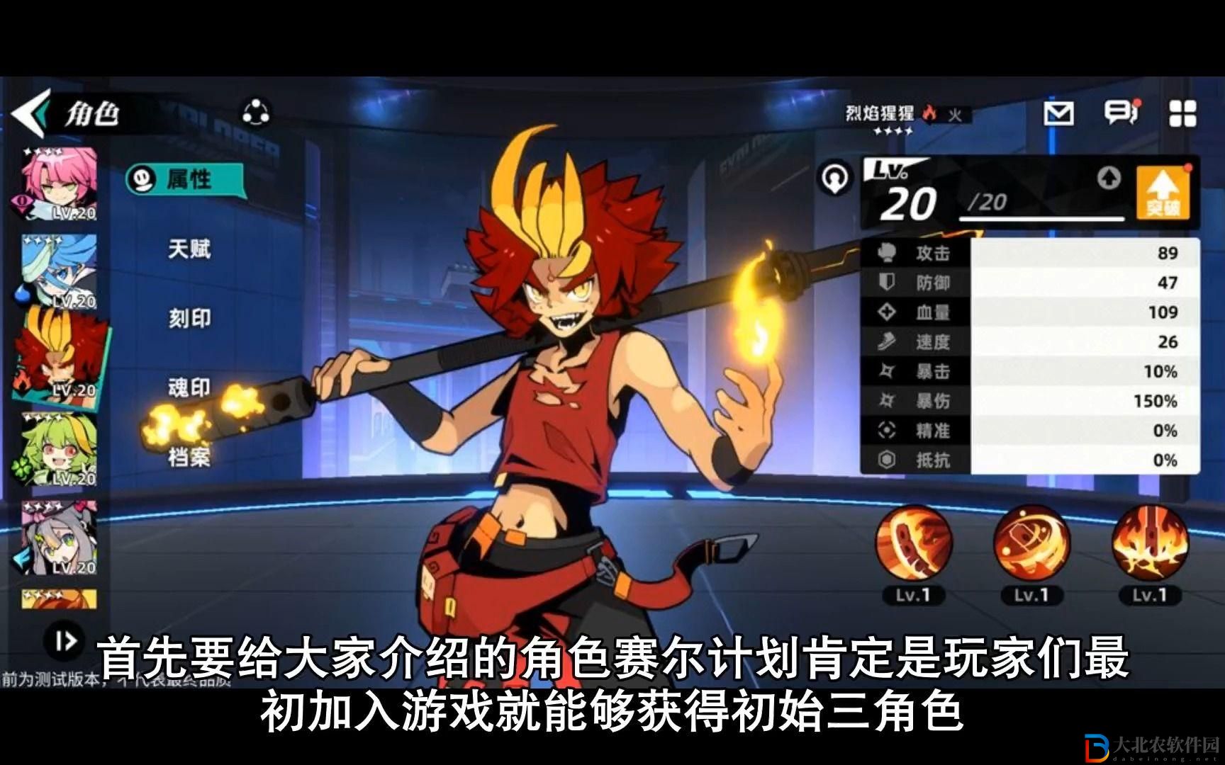 賽爾計劃角色選擇哪個好?賽爾計劃角色選擇推薦