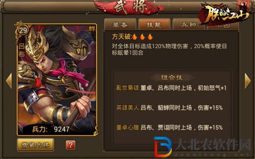 朕的江山武將怎么搭配陣容?朕的江山武將搭配陣容推薦