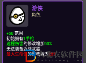 土豆兄弟游俠職業有什么特點能力?土豆兄弟游俠職業特點能力一覽